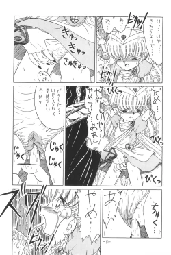 Page 17 of Hitosujinawa SPECIAL Ruri Ruri? Soushuuhen Kanzenban