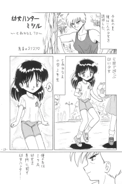 Page 23 of Hitosujinawa SPECIAL Ruri Ruri? Soushuuhen Kanzenban