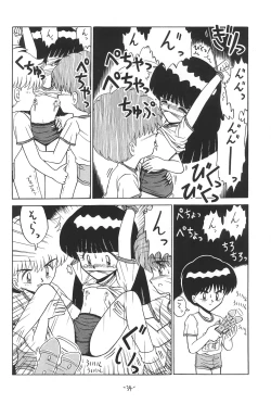 Page 34 of Hitosujinawa SPECIAL Ruri Ruri? Soushuuhen Kanzenban