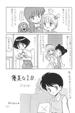 Page 41 of Hitosujinawa SPECIAL Ruri Ruri? Soushuuhen Kanzenban