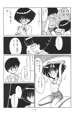 Page 46 of Hitosujinawa SPECIAL Ruri Ruri? Soushuuhen Kanzenban