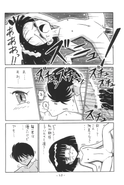 Page 48 of Hitosujinawa SPECIAL Ruri Ruri? Soushuuhen Kanzenban