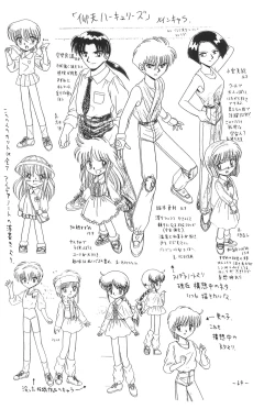 Page 64 of Hitosujinawa SPECIAL Ruri Ruri? Soushuuhen Kanzenban