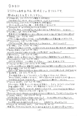 Page 67 of Hitosujinawa SPECIAL Ruri Ruri? Soushuuhen Kanzenban