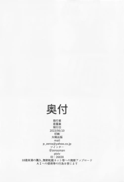 Page 17 of Darkness no Okuchi Onaho Jiyuu ni Tsukai Houdai