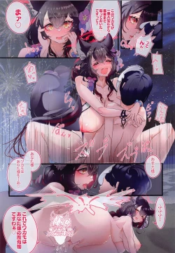 Page 24 of Sensei to Asobou