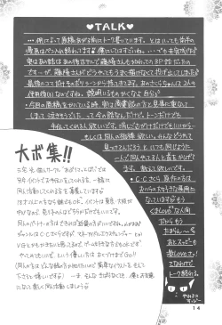 Page 16 of ROSE and LOVE