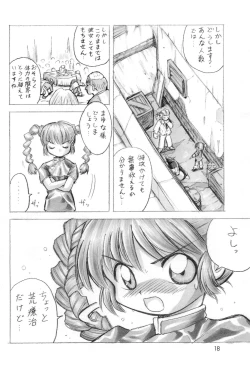 Page 20 of Oyuugi-kai Go no Shou