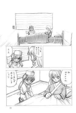 Page 33 of Oyuugi-kai Go no Shou