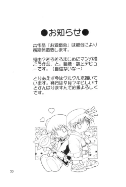 Page 37 of Oyuugi-kai Go no Shou