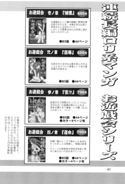 Page 42 of Oyuugi-kai Go no Shou