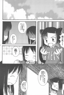 Page 4 of Nekomimi Kanwa Sono Ni