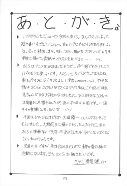 Page 31 of LOVE LOVE CHERRY