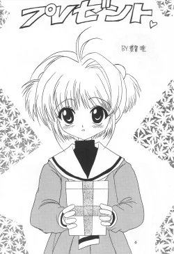 Page 8 of LOVE LOVE CHERRY