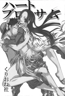 Page 2 of Heart Blossom