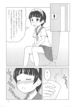 Page 29 of Youta Tanshuuhen#1