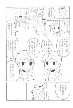 Page 47 of Youta Tanshuuhen#1