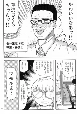 Page 18 of Joshi Shougakusei Nikki 6