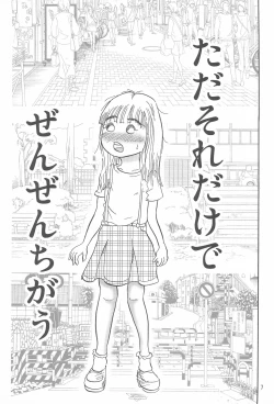 Page 7 of Joshi Shougakusei Nikki 10