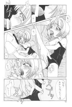 Page 14 of Sakurairo no Kiseki