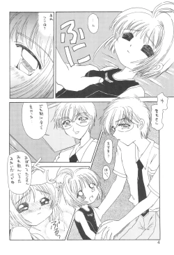 Page 6 of Sakurairo no Kiseki