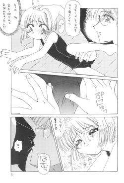 Page 7 of Sakurairo no Kiseki