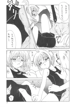 Page 9 of Sakurairo no Kiseki