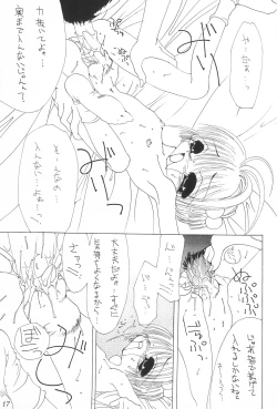 Page 19 of Sakura ni Kura 2