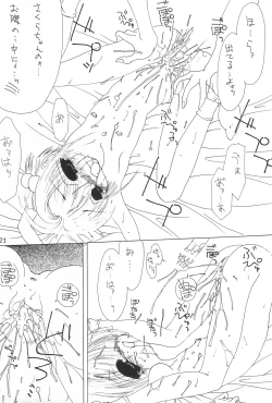 Page 23 of Sakura ni Kura 2