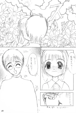 Page 31 of Sakura ni Kura 2