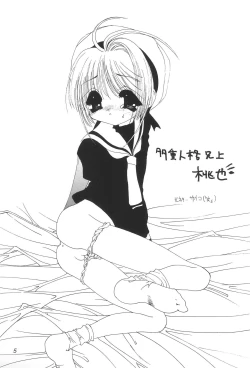 Page 7 of Sakura ni Kura 2