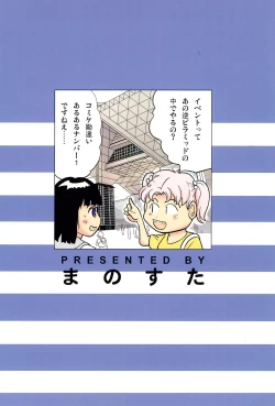 Page 32 of Joshi Shougakusei Nikki 11