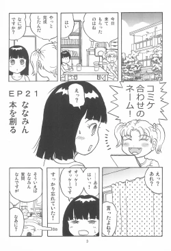 Page 3 of Joshi Shougakusei Nikki 11