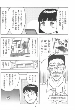 Page 8 of Joshi Shougakusei Nikki 11