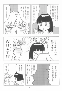 Page 6 of Joshi Shougakusei Nikki 12