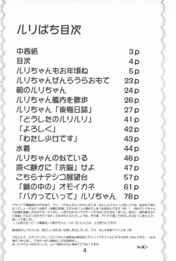 Page 4 of Ruri Pachi Baka tte Itte Ruri-chan 1+2