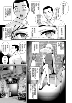 Page 100 of Chika 30m no Mitsugetsu o... 2