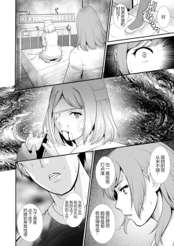 Page 113 of Chika 30m no Mitsugetsu o... 2