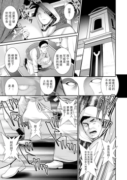 Page 124 of Chika 30m no Mitsugetsu o... 2