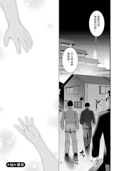 Page 126 of Chika 30m no Mitsugetsu o... 2