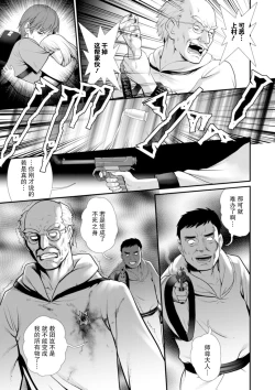 Page 170 of Chika 30m no Mitsugetsu o... 2