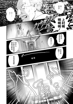 Page 171 of Chika 30m no Mitsugetsu o... 2