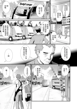 Page 178 of Chika 30m no Mitsugetsu o... 2