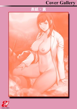 Page 194 of Chika 30m no Mitsugetsu o... 2