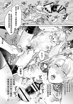 Page 23 of Mesu Ochi Kyouiku Uketamawarimasu