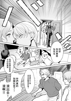 Page 31 of Mesu Ochi Kyouiku Uketamawarimasu