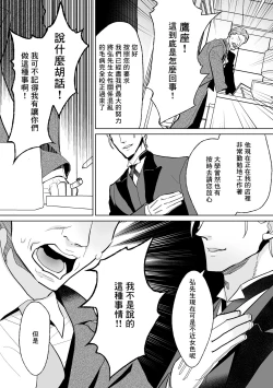 Page 57 of Mesu Ochi Kyouiku Uketamawarimasu