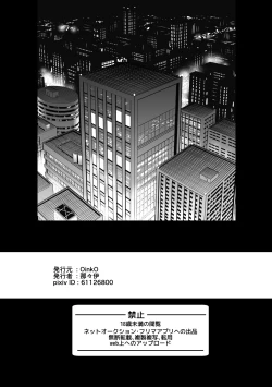 Page 68 of Mesu Ochi Kyouiku Uketamawarimasu
