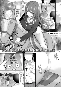 Page 53 of Saimin JK Manga Soushuuhon