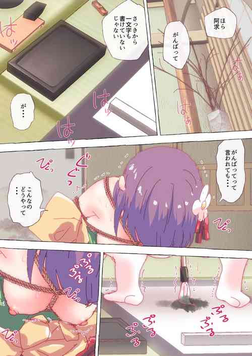 Download Oshuuji no Okeiko o suru, Akyun to Kosuzu.